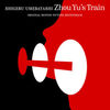 Zhou Yu's Train