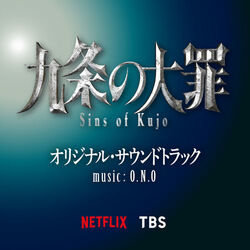 Sins of Kujo (Kujo no Taizai)