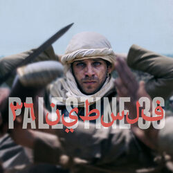 Palestine 36