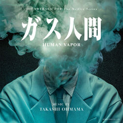 Human Vapor