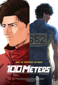 100 Meters (Hyakuemu)