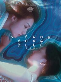A Song Sung Blue (Xiao bai chuan)