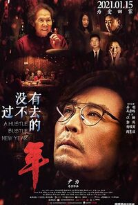 The Hustle Bustle New Year