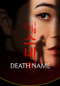 Death Name