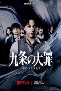Sins of Kujo (Kujo no Taizai)